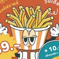 I ฟรายด์