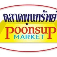 ตลาดนัดพูนทรัพย์