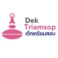 DektriamsopTCAS69 | เปิดโลกการศึกษากับเด็กเตรียมสอบ