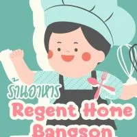 ของกิน Regent Home Bangson