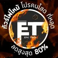ทัวร์ไฟไหม้ ทัวร์ลดราคา อัพเดททุกวัน EpicTrips