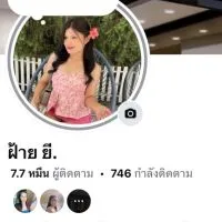 กลุ่มตัวแทนร้านฝ้ายยี้