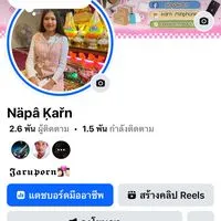 ‼️ตัวแทนร้าน Napakarn ราคาส่ง‼️