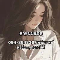 ซีรี่ย์ ของชีฟองV.3