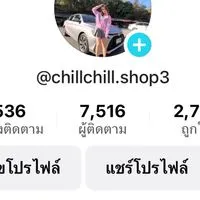 🌻แจ้งไลฟ์ร้านแต้ว🌻