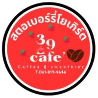 สตอเบอร์รี่โยเกิร์ต 39 cafe’