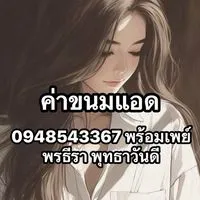 ซีรี่ย์ ของชีฟองV.4