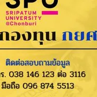SPUC-กองทุนกู้ยืม กยศ. 2568