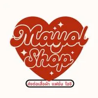 Mayol shop ปล่อยเสื้อผ้า