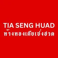 ห้างทองเตียเซ่งฮวด(ตลาดใน) โชว์ทอง1