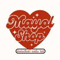 Mayol shop ปล่อยเสื้อผ้า