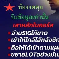 คอร์สคุณก้อง