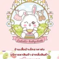 Maria_babyclothes
