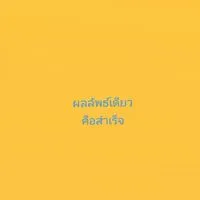ห้องพูดคุย(หนูแดง)