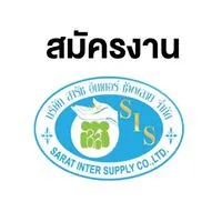สมัครงาน บ.สารัช อินเตอร์ ซัพพลาย