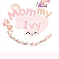 Mommy Ivy อัพเดทงาน