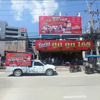 ร้านโกดัง ถูก ถูก 168 (ขายส่ง)