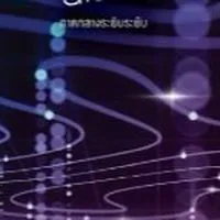 KlangGlam :Upskill Reskill ครั้งที่1