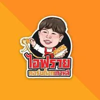 ไอฟรายคอร์นด็อก องครักษ์