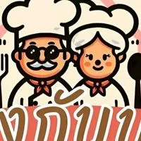 ร้านลุงกับป้า