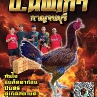 ซุ้ม ป.นพเก้า