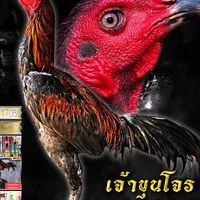 ส.พูลทรัพย์ฟาร์ม อำนาจเจริญ