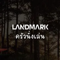 Landmark ครัวนั่งเล่น
