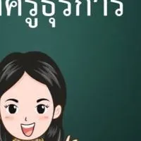 ธุรการ 9,000