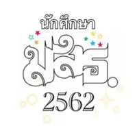 นศ.มสธ. 2562 (สบศ.)