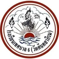 รร.ท.6 (ราชการ)