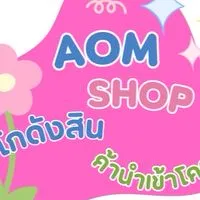 VIP🩵Aomshop โกดังสินค้าราคาส่ง โคราช