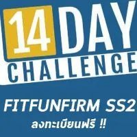 14 Day Challenge Season 2
