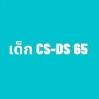 CSBU-65 (DS)