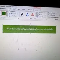 วิชาวิทยาการคำนวณ ม.3