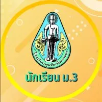 นักเรียน ม.3 โรงเรียนพุนพินพิทยาคม ปีการศึกษา 2567