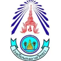 โรงเรียนดงตาลวิทยา