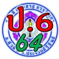 ป.6 มัธยมสาธุการวิทยา ปีการศึกษา 2564