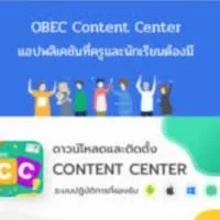 คลังสื่อ Obec Pbi2