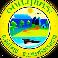 อบต.กุแหระ