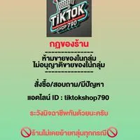 ขายช่องTIKTOK🛒📊💰 By.tiktokshop790