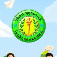 Kanthararom School