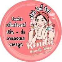 เรนิต้าบิวตี้ช็อป  ราคาส่ง