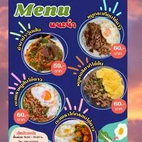 กะเพรายามดึก @ตลาดชิล ชิล