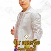 ด้อมน้ำตาลตก
