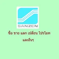 ซื้อ ขาย แลก เปลี่ยน โปรโมท และอื่นๆ