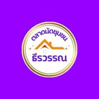 ตลาดนัดชุมชนธีรวรรณ