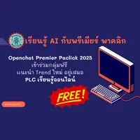 Friday Learning By Premier