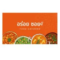 อร่อยซอย4