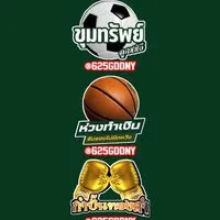 ขุมทรัพย์ลูกหนัง วิเคราะห์ฟุตบอล บาสเกตบอล มวยไทย