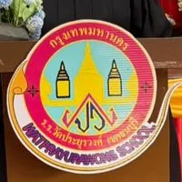 รร.วัดประยุรวงศ์ กทม. ธนบุรี